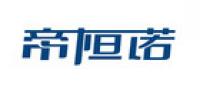 帝恒诺品牌logo