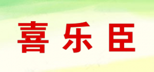 喜乐臣xlecn品牌logo