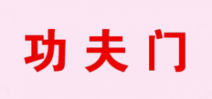 功夫门品牌logo