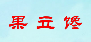 果立馋品牌logo