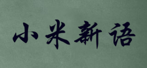 小米新语品牌logo