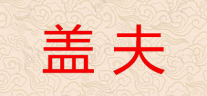 盖夫品牌logo
