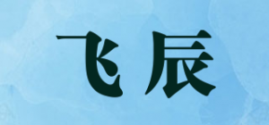 飞辰品牌logo