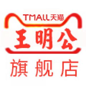 王明公品牌logo