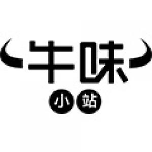 牛味小站品牌logo