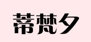 蒂梵夕品牌logo