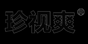 珍视爽品牌logo