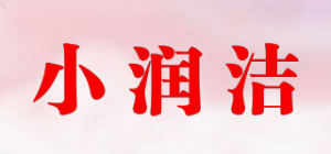 小润洁品牌logo