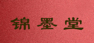 锦墨堂品牌logo
