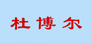 杜博尔品牌logo