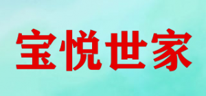 宝悦世家品牌logo
