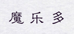 魔乐多MOLODO品牌logo