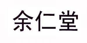 余仁堂品牌logo