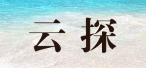云探品牌logo