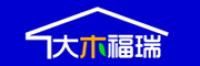 大木福瑞品牌logo