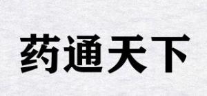 药通天下品牌logo