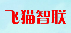 飞猫智联品牌logo