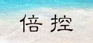 倍控品牌logo