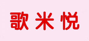 歌米悦品牌logo