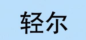 轻尔Chill品牌logo