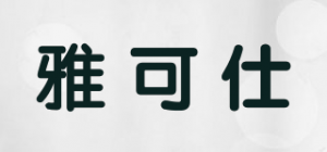 雅可仕品牌logo