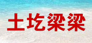 土圪梁梁品牌logo