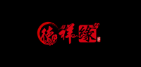 德祥缘品牌logo