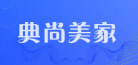 典尚美家品牌logo