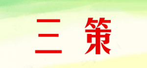 三策HILLPORT品牌logo