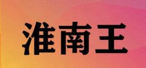 淮南王品牌logo
