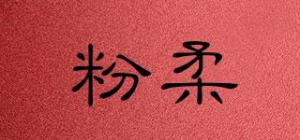 粉柔PinkRou品牌logo
