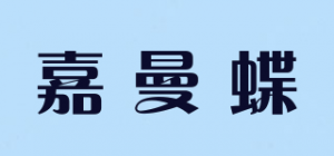 嘉曼蝶品牌logo