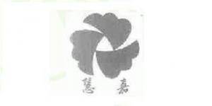慧嘉品牌logo