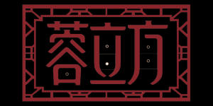 蓉立方品牌logo