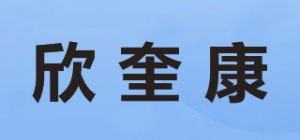 欣奎康品牌logo