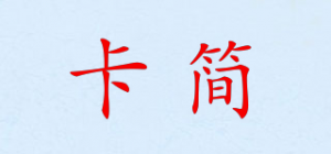 卡简品牌logo