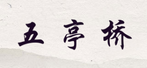 五亭桥品牌logo
