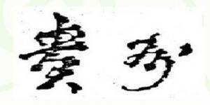 贵州品牌logo