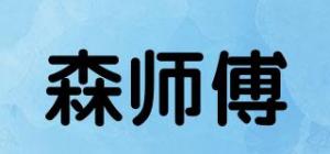 森师傅品牌logo