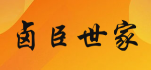 卤臣世家品牌logo