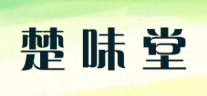 楚味堂品牌logo