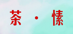 茶·愫品牌logo