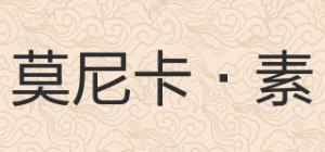 莫尼卡·素品牌logo