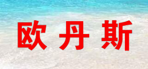 欧丹斯odenx品牌logo