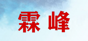 霖峰品牌logo