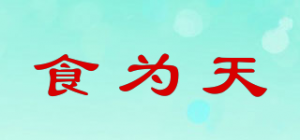 食为天品牌logo