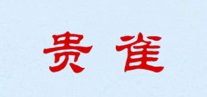 贵雀品牌logo