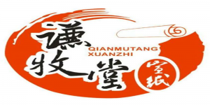 谦牧堂品牌logo