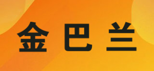 金巴兰JIMBARAN品牌logo