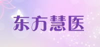 东方慧医品牌logo